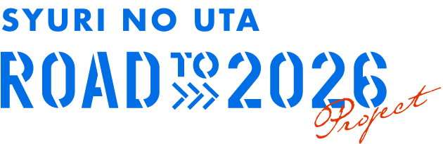 SYURI NO UTA ROAD TO 2026